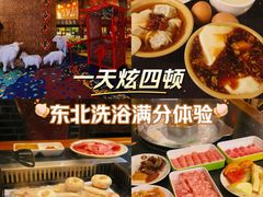 -宝丽金大酒店·洗浴中心
