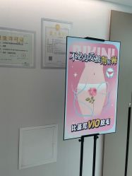 -咪咪比基尼脱毛专业店