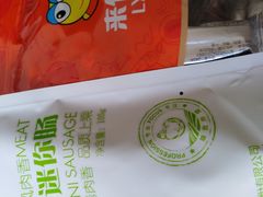 -来伊份1038(新村路三店)