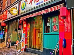 门面-潘国仙耳光馄饨(黄家阙路店)