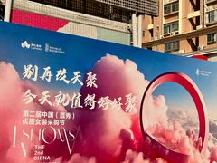 -荔秀服饰文化街区