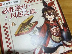 -必胜客(八一店)