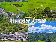 -万峰林风景区