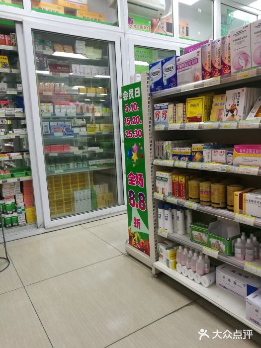 濟民康泰大藥房(朝陽店)圖片