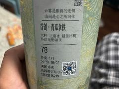 -雾与山茶(大禹城店)