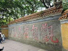 -普陀山慧济禅寺