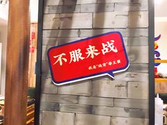 -烧货·活海鲜炭烧(湖滨商业街店)