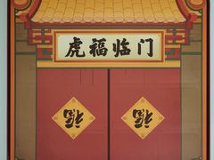 -老鼎丰糕点铺子(国贸商城店)