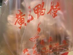 -黄毛鸭脖(汉阳总店)