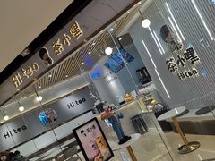 -茶小嘿(建业凯旋广场店)