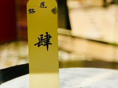 -裕莲楼(环球港店)
