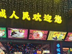 -水巷子·巴掌腰片重庆火锅(云纺店)