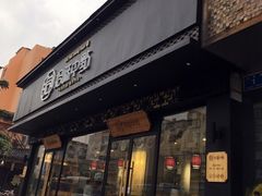 门面-拾味中点(泺文路店)