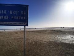-东台吉乃尔湖