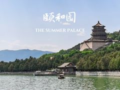 -颐和园