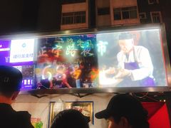 -清真老马家国华牛奶鸡蛋醪糟(正宁路店)