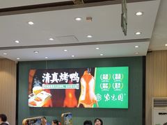 -紫光园(创始店)