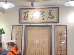 -老门框爆肚涮肉(金宝街店)