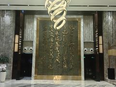 -北京泰富酒店-柏景轩中餐厅