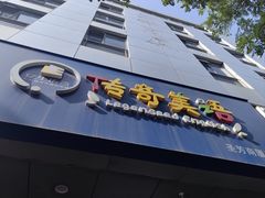 -丝路伊兰·兰州牛肉面(牛街总店)