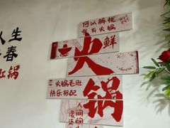 -重庆故事姊妹老火锅(财经学院店)