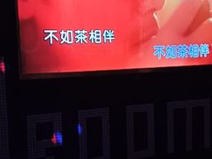 -佰迪乐KTV·大屏K歌(公园店)