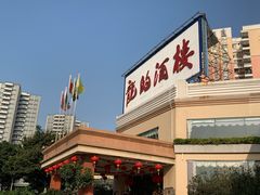 -龙的酒楼·手工早茶·顺德菜(近良路店)