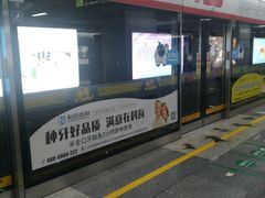 -近江(地铁站)