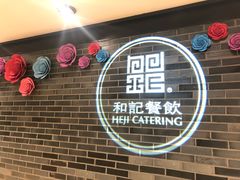 -和记小菜(七宝店)