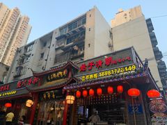 门面-节节香.成都非遗肥肠粉(总店)