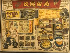 门面-玫瑰甜品(文明路店)