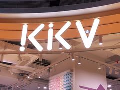 -KKV(重庆东原悦荟主力店)