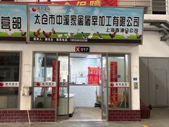 -西郊国际农产品交易中心