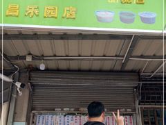 门面-甜蜜蜜(昌乐园店)