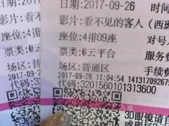 -幸福蓝海国际影城(河西店)