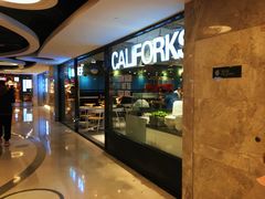 -CALIFORKS加州叉子轻食(朝阳门店)