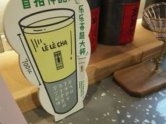 -LELECHA乐乐茶(上海五角场万达广场店)
