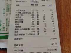 -南门涮肉(通州大船店)