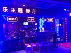 -南极·小龙虾·湘式拌饭(南街店)