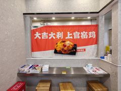 -上官窑鸡(长宁King88店)