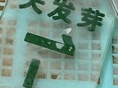 -天发芽·何记葫芦头泡馍·老字号(小南门店)