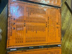 -老北京褡裢火烧·任记