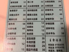 -新月斋(豆瓣胡同店)