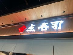 -Manner Coffee(芮欧百货店)