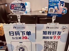 -瑞幸咖啡(三里屯SOHO-6号楼店)