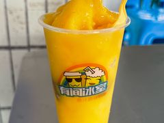 -有间冰室(侨港风情街店)