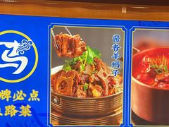 -西部马华清真兰州牛肉面·烧烤夜市(广渠门店)