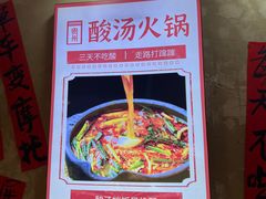 -黔有有贵州酸汤夺夺粉火锅(五味十字店)