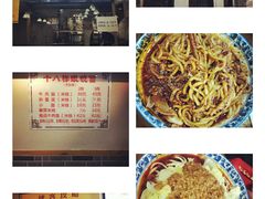 -蒋六十八梯眼镜面(狮子坪店)
