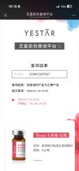 点击看大图 -Yestar艺星医疗美容医院